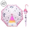 산리오 쿠로미 47 디저트 이중프릴 우산 핑크 유아 아동 장우산 (224935)